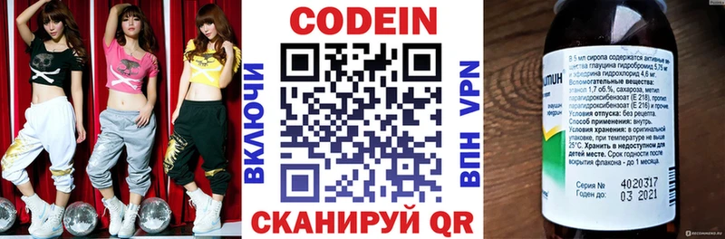 Codein напиток Lean (лин)  Купить где  Кувандык 