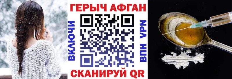 ГЕРОИН гречка  Купить закладки  Кувандык 