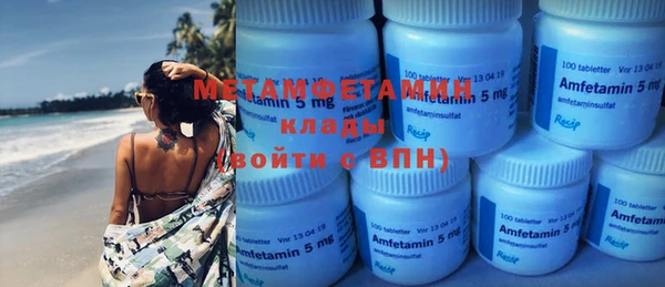 первитин Михайловск