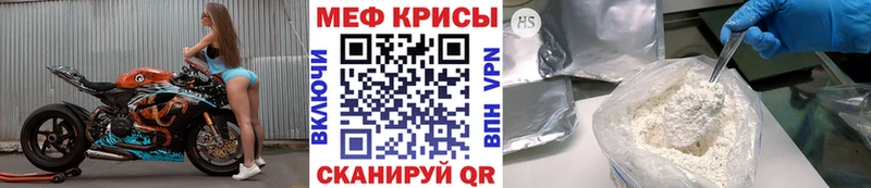 МЕФ мука  Купить закладки  Кувандык 