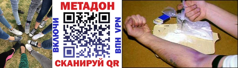 Купить где  Кувандык  Метадон methadone 